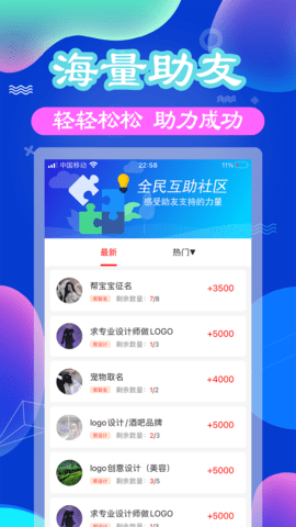 助利汇app