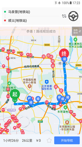 车进京app