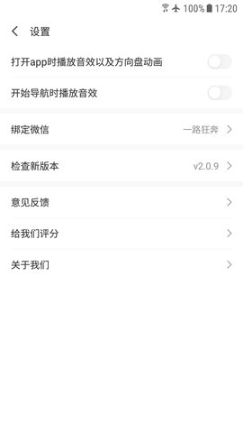 车进京app