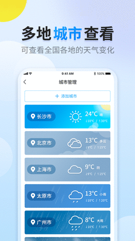 阳阳天气APP