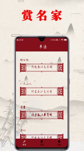 书法练字帖app免费下载