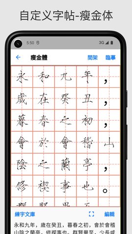 立舟书法练字下载安装手机版