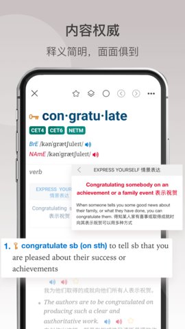 牛津高阶英汉双解词典app免费