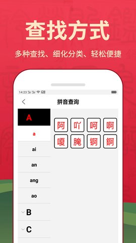 新汉语词典下载安装最新版