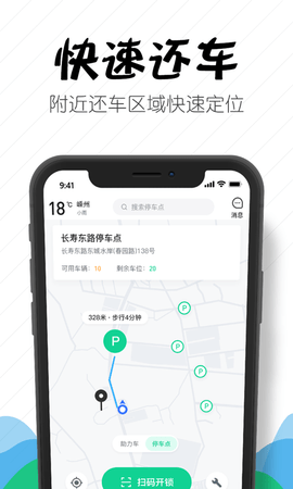 嵊州城市通app