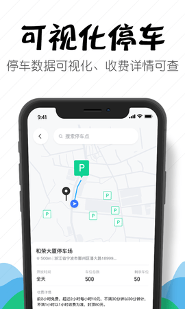 嵊州城市通app