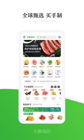七鲜超市app