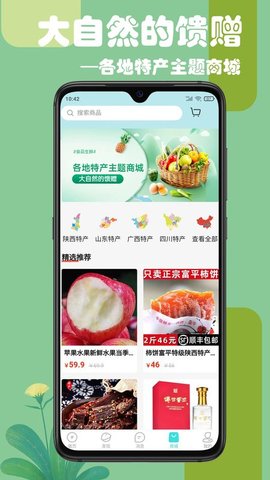 乐游游app