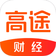 高途财经app 4.39.5 安卓版