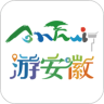 游安徽app 1.3.14 安卓版