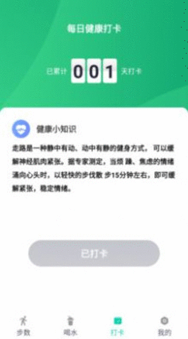 步步赚宝APP