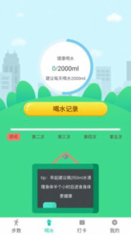 步步赚宝APP