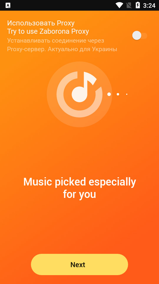 Yandex music高级版
