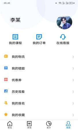 师大网校app