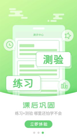 外语通小学版app