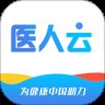 医人云app 4.0.09 安卓版