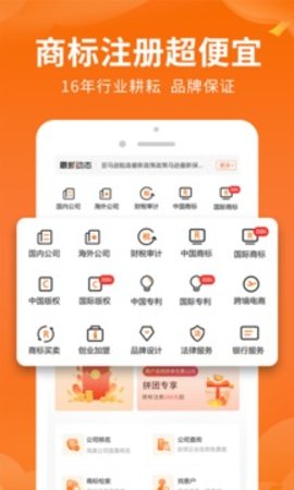 司盟企服APP