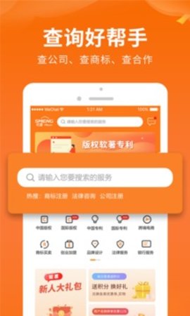 司盟企服APP