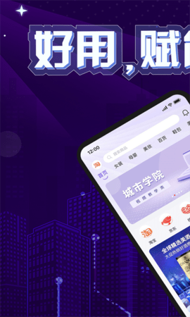 粒子城市APP