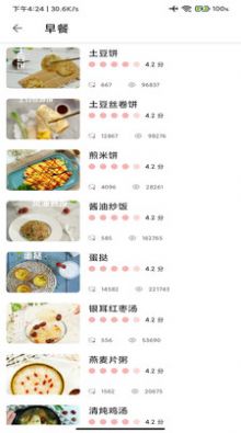 林清菜谱美食家软件APP