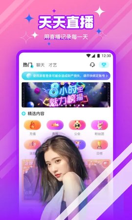 新茶直播app