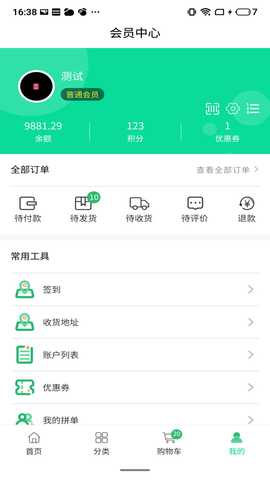 药当当APP