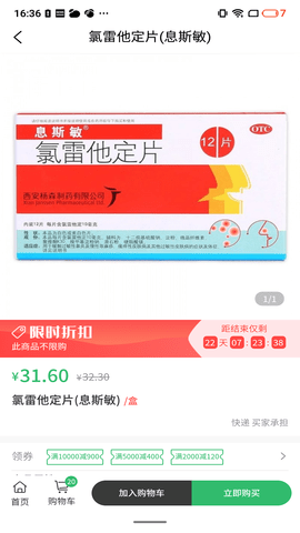 药当当APP