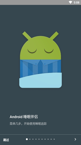 睡眠追踪app