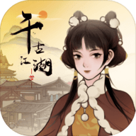 千古江湖梦游戏 1.1.048 安卓版
