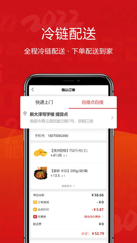 供销江南app