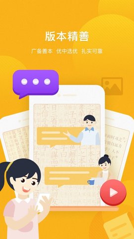 汉广国学app