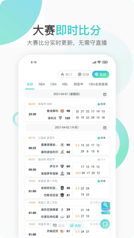 袋鼠视频直播app