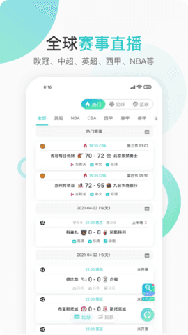 袋鼠视频直播app