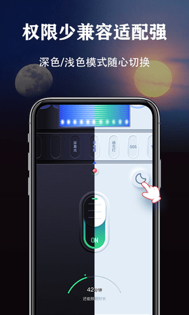 超亮手电筒app