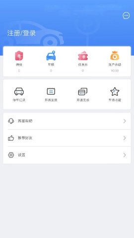 光州智慧停车app