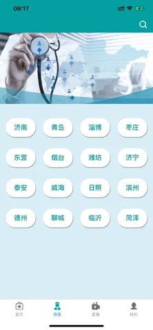 健康山东app官方下载