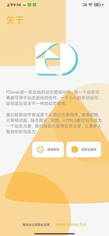 fdwall元素动态壁纸app