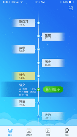 蓝鸽云课堂app