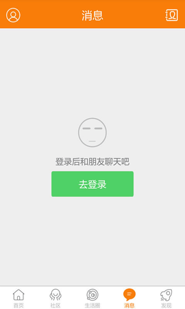 奉节生活网app