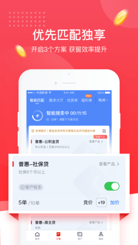 普咚展业app