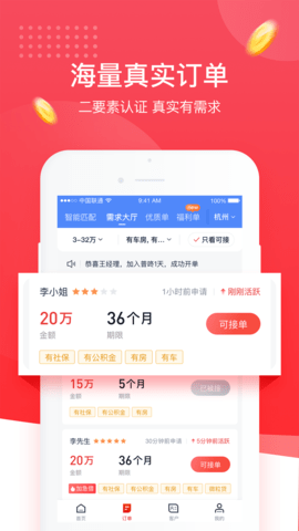 普咚展业app