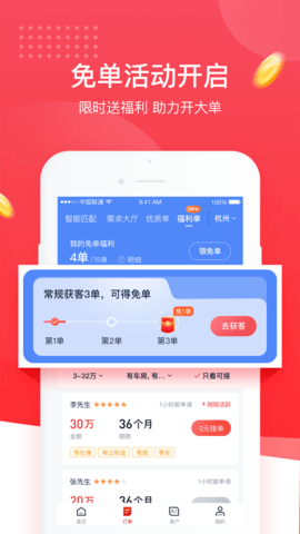 普咚展业app