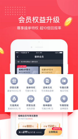 普咚展业app