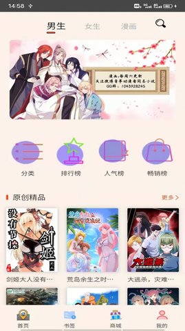 青葶动漫小说app