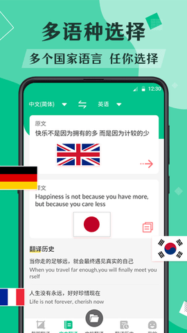 文献翻译助手app