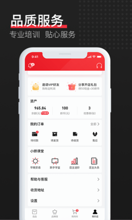 娇兰佳人app