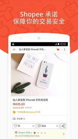 Shopee越南app