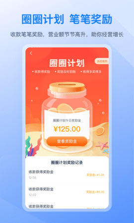 和聚财app