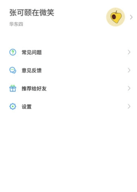 湘大校园app