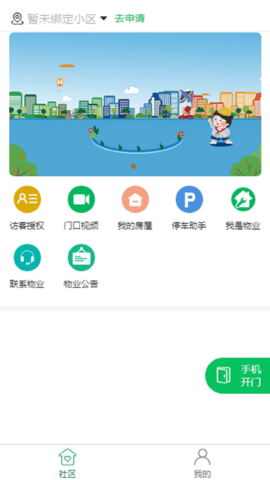 绘生活app